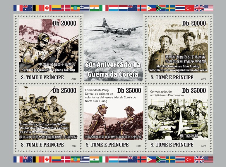 60th Anniversary of Korean War - Issue of Sao Tome and Principe postage stamps